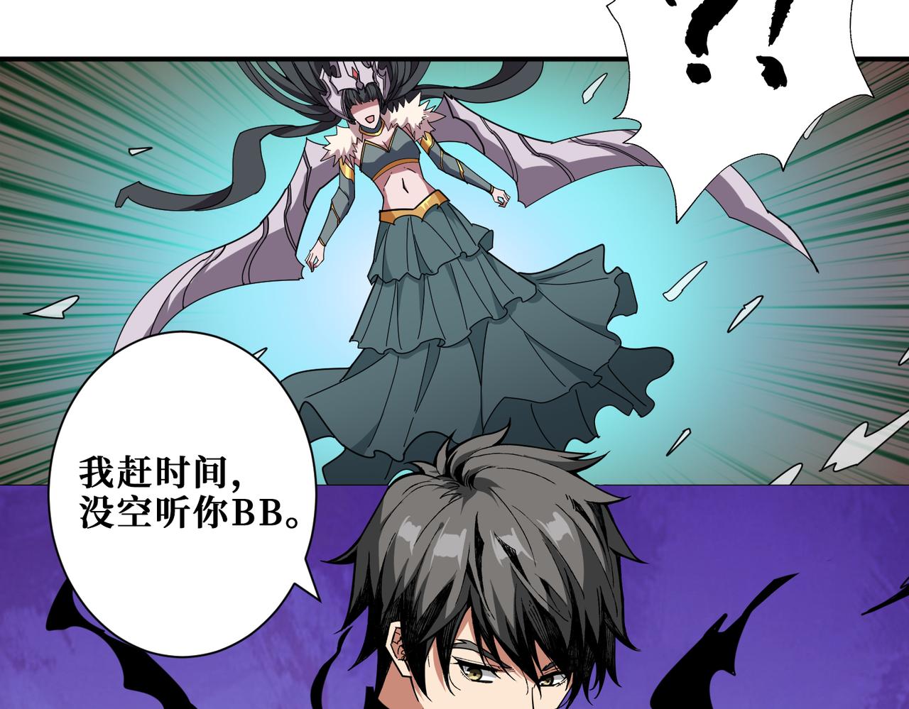 噬神纪韩漫全集-第322话 受诅咒的阎罗无删减无遮挡章节图片 