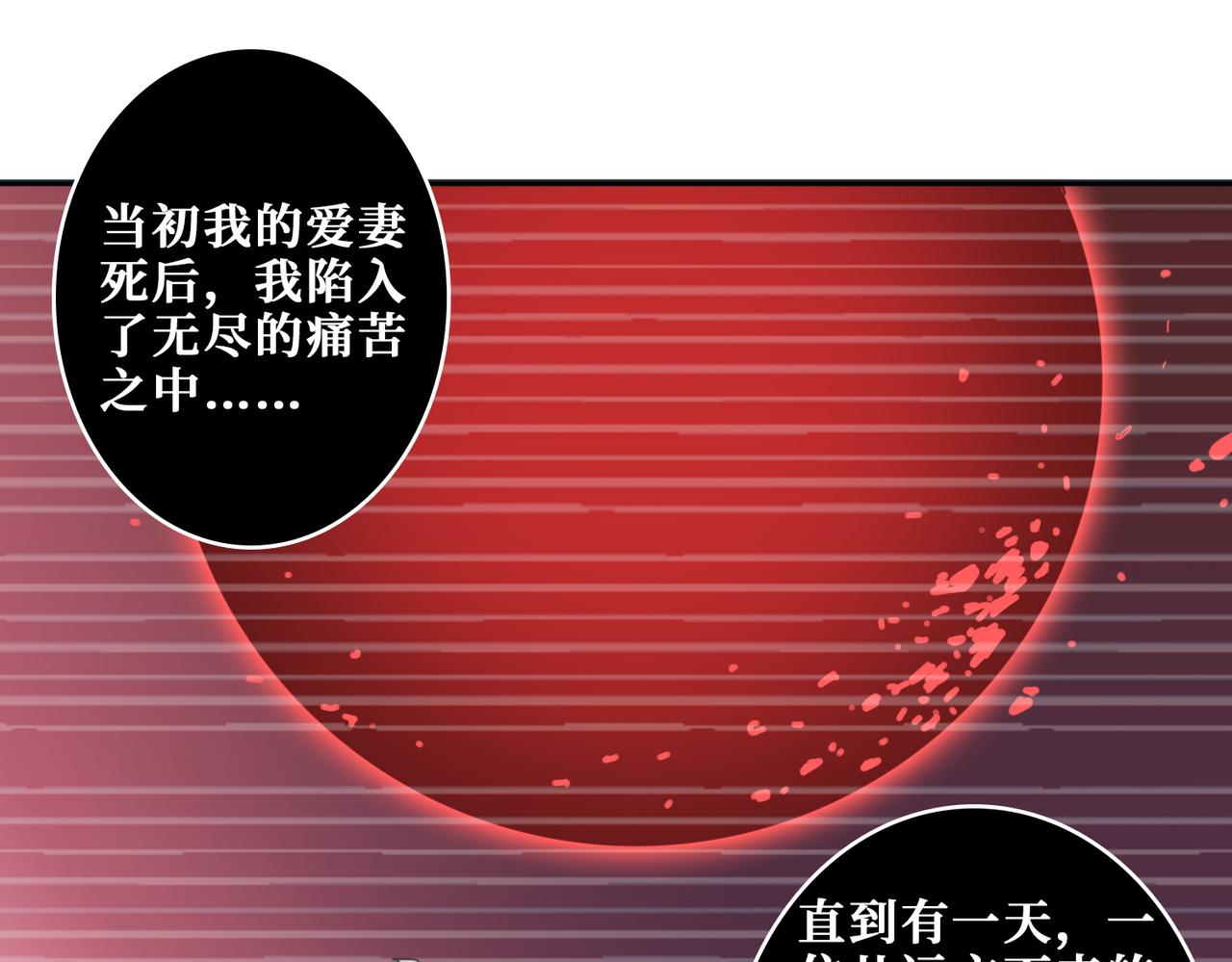 噬神纪韩漫全集-第322话 受诅咒的阎罗无删减无遮挡章节图片 