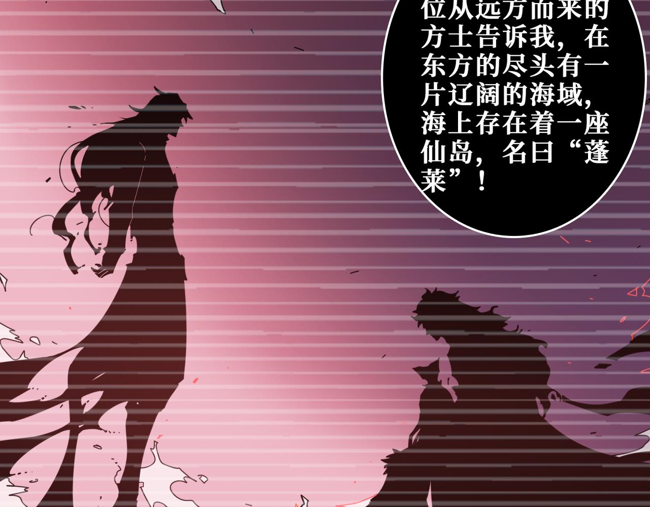 噬神纪韩漫全集-第322话 受诅咒的阎罗无删减无遮挡章节图片 