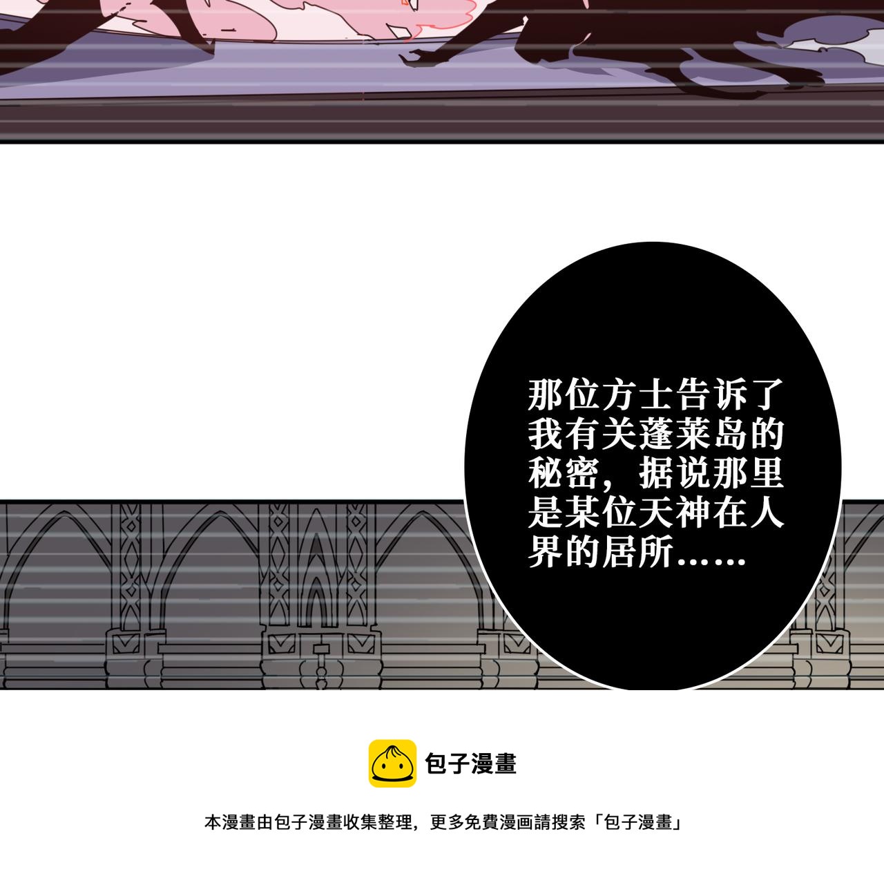 噬神纪韩漫全集-第322话 受诅咒的阎罗无删减无遮挡章节图片 