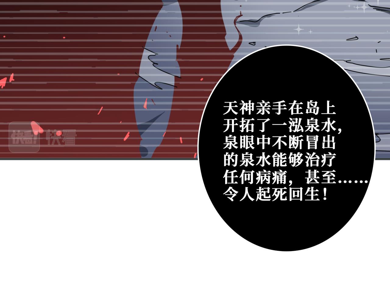 噬神纪韩漫全集-第322话 受诅咒的阎罗无删减无遮挡章节图片 