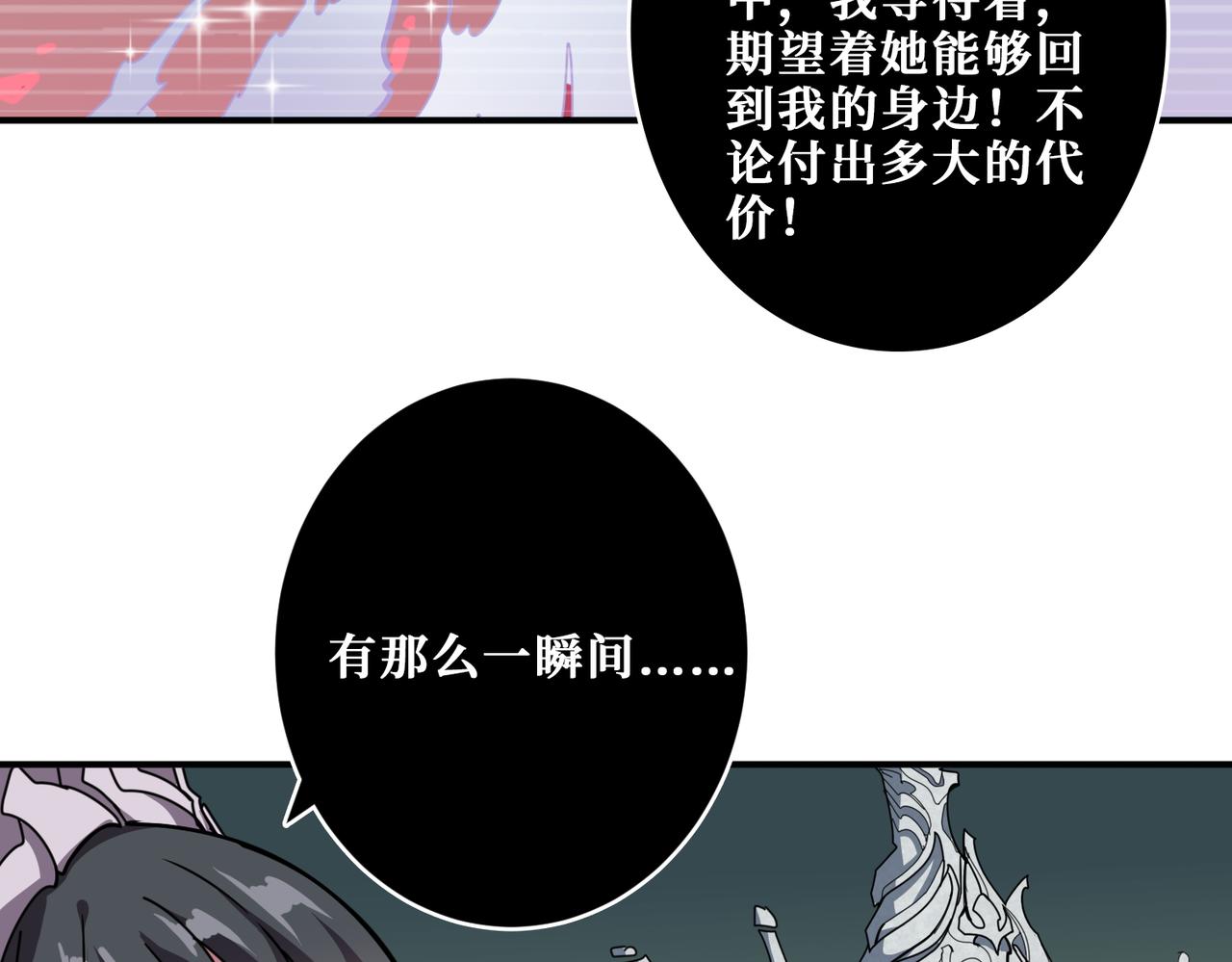 噬神纪韩漫全集-第322话 受诅咒的阎罗无删减无遮挡章节图片 