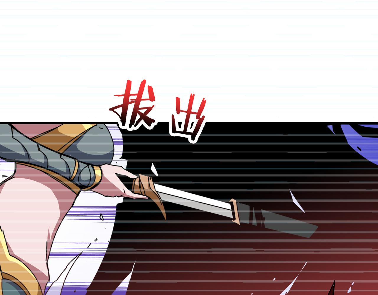 噬神纪韩漫全集-第322话 受诅咒的阎罗无删减无遮挡章节图片 