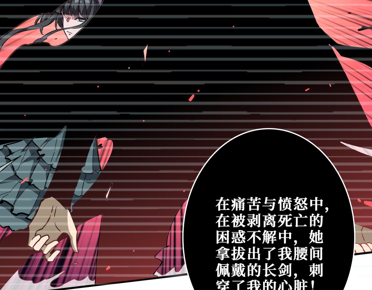 噬神纪韩漫全集-第322话 受诅咒的阎罗无删减无遮挡章节图片 