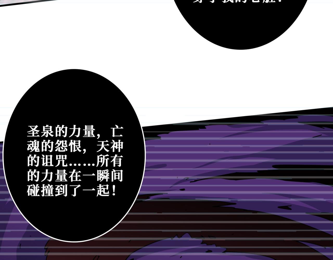 噬神纪韩漫全集-第322话 受诅咒的阎罗无删减无遮挡章节图片 