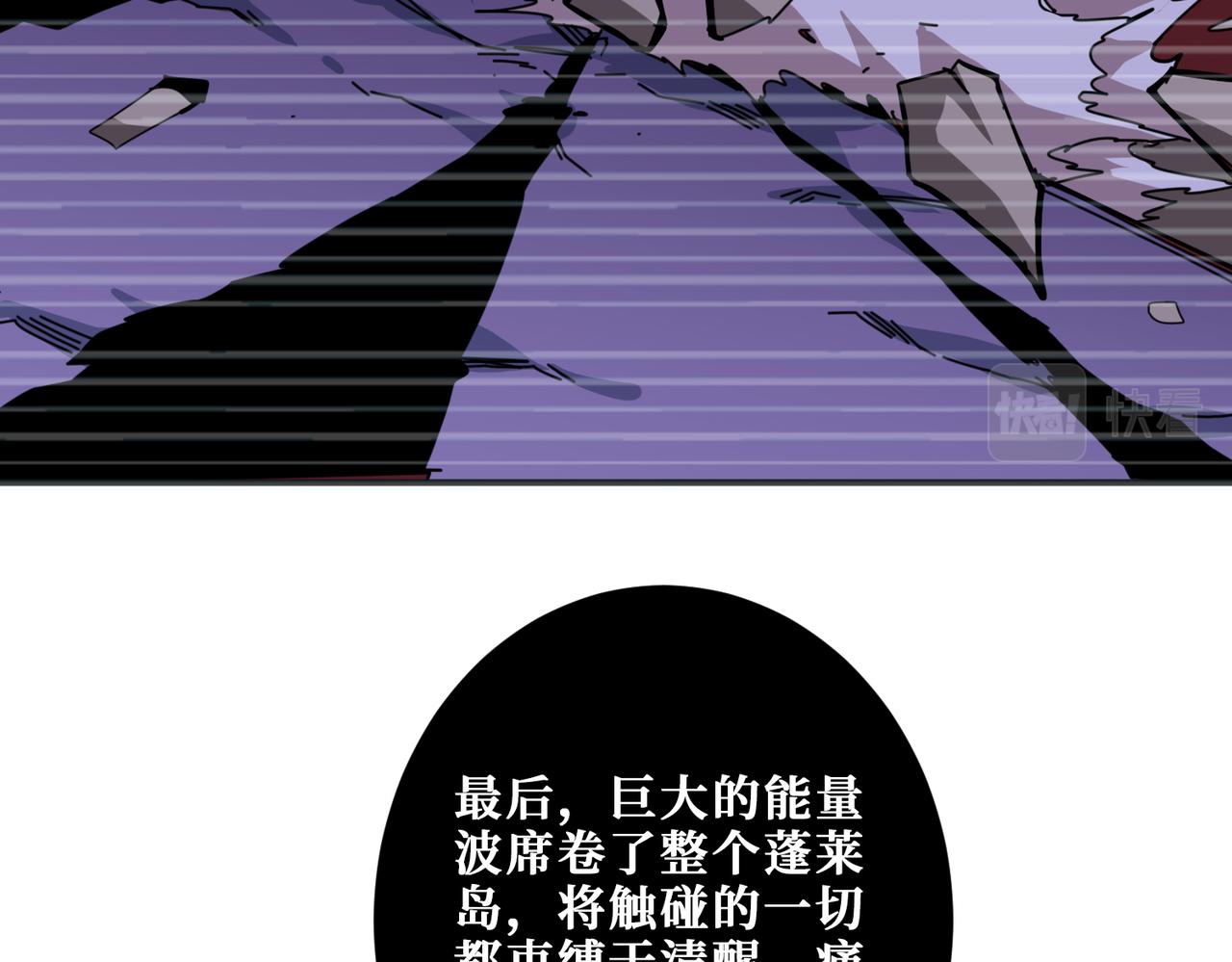 噬神纪韩漫全集-第322话 受诅咒的阎罗无删减无遮挡章节图片 