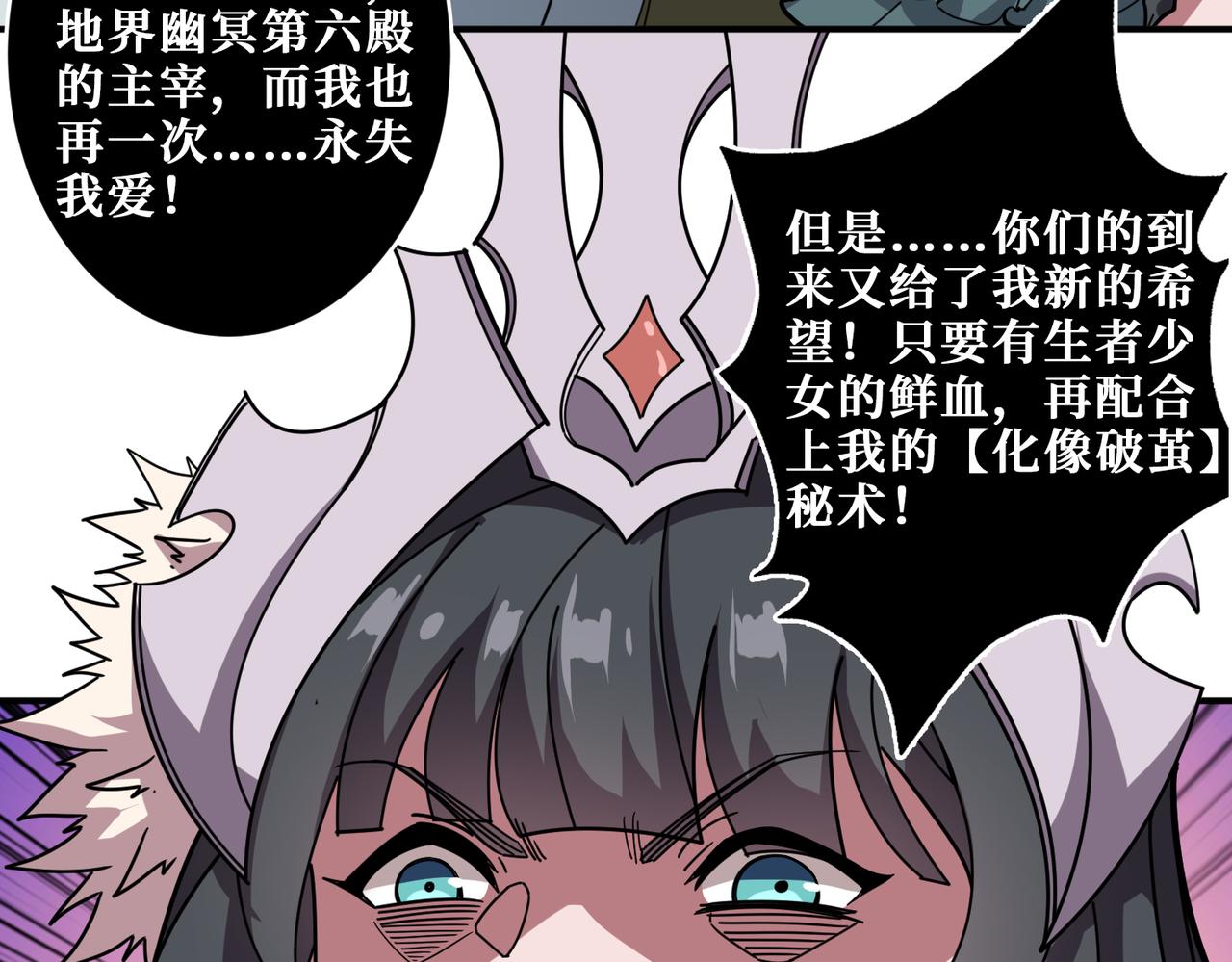 噬神纪韩漫全集-第322话 受诅咒的阎罗无删减无遮挡章节图片 