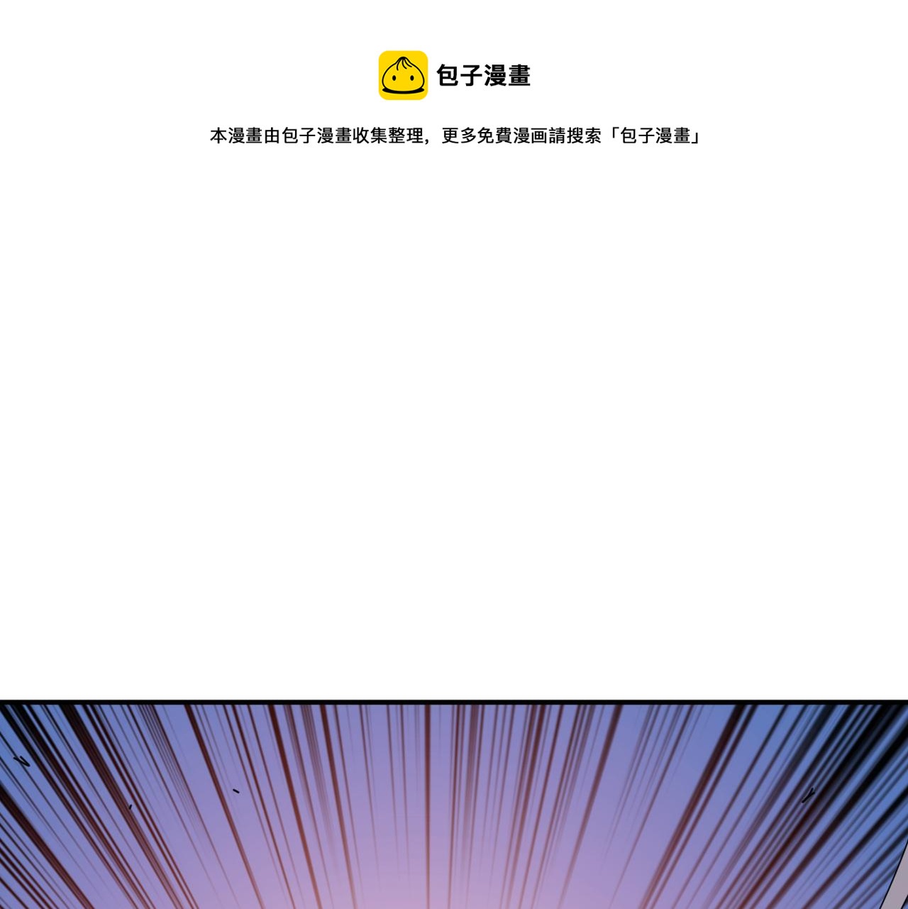 噬神纪韩漫全集-第323话 扶桑神木无删减无遮挡章节图片 
