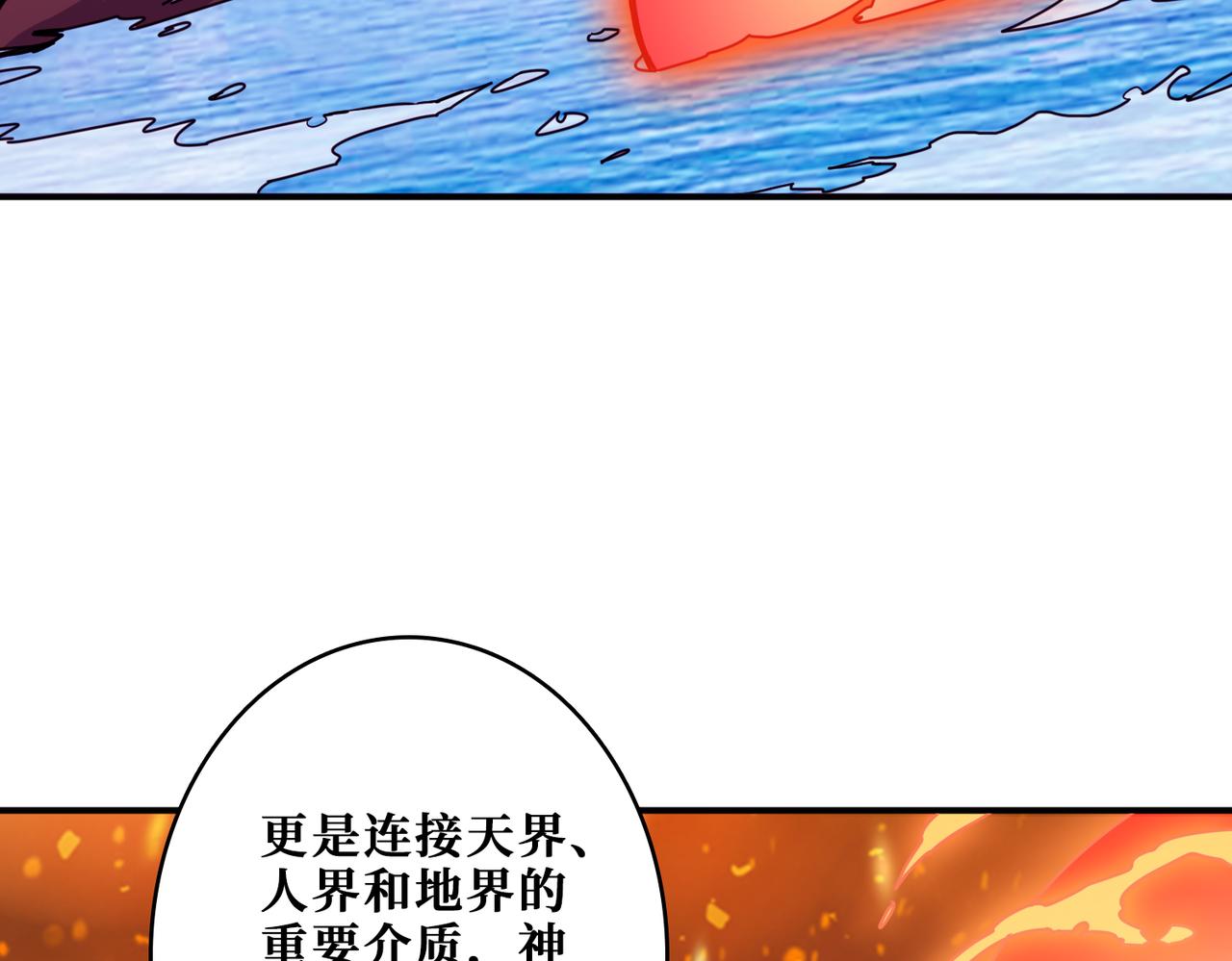 噬神纪韩漫全集-第323话 扶桑神木无删减无遮挡章节图片 