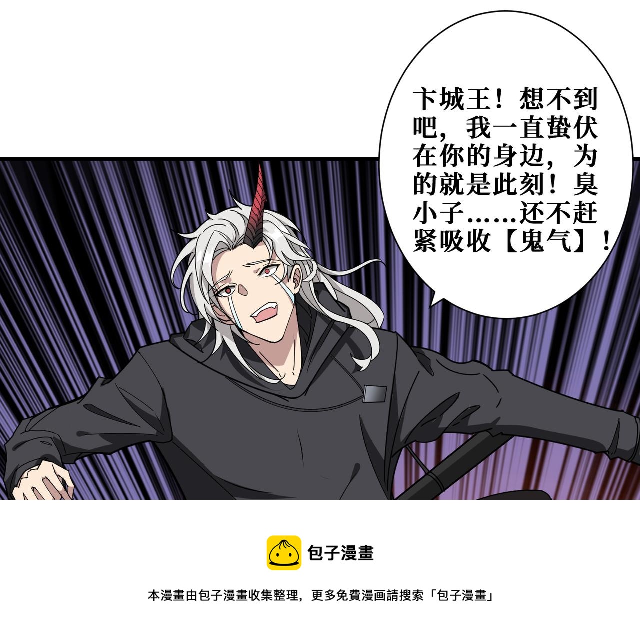 噬神纪韩漫全集-第323话 扶桑神木无删减无遮挡章节图片 