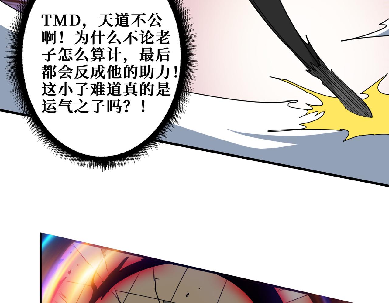 噬神纪韩漫全集-第323话 扶桑神木无删减无遮挡章节图片 