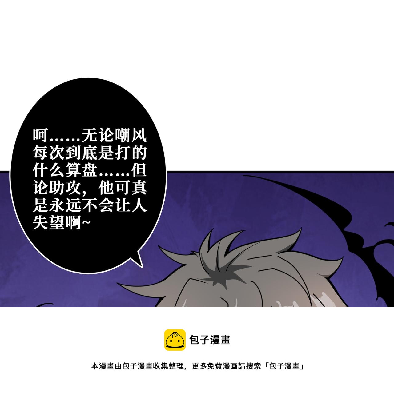 噬神纪韩漫全集-第323话 扶桑神木无删减无遮挡章节图片 