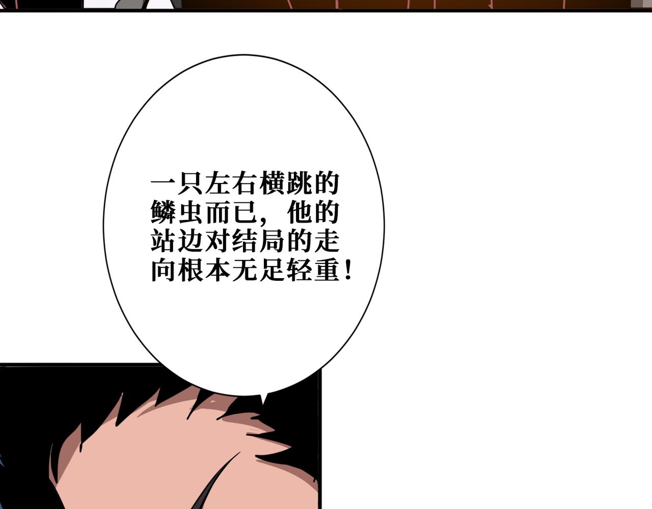 噬神纪韩漫全集-第323话 扶桑神木无删减无遮挡章节图片 