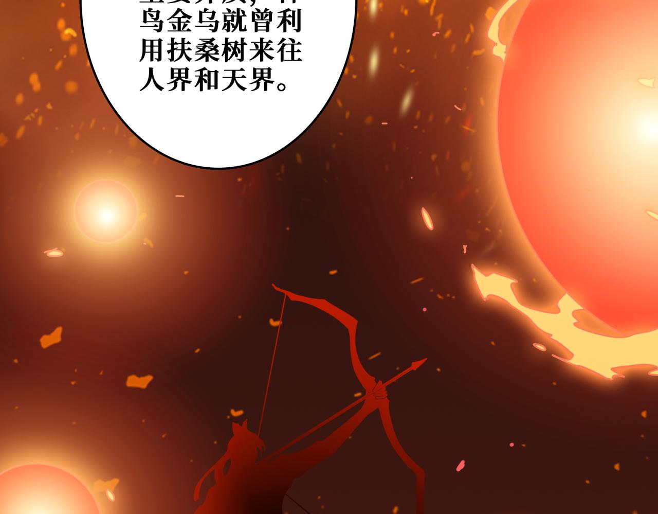 噬神纪韩漫全集-第323话 扶桑神木无删减无遮挡章节图片 