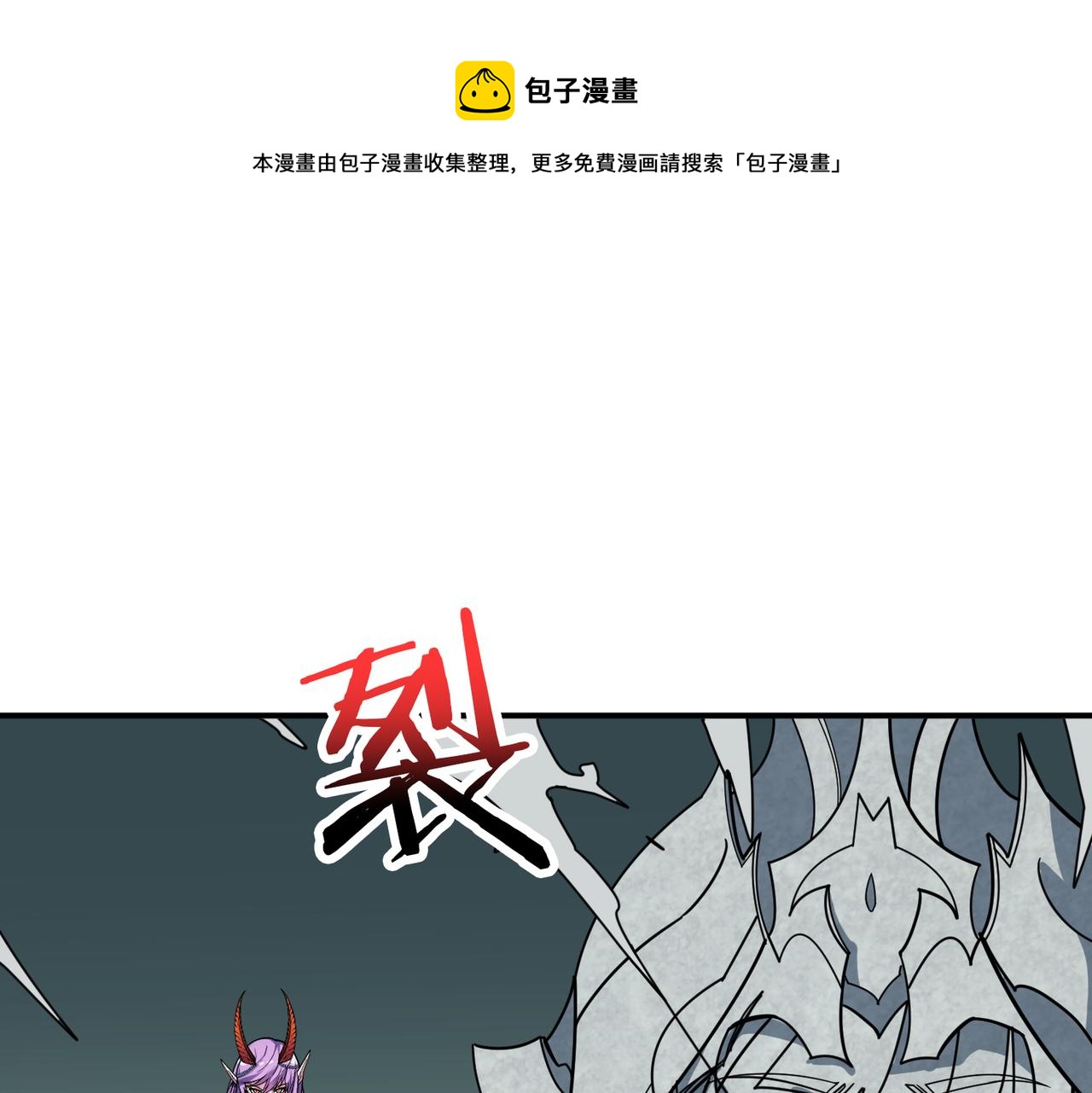 噬神纪韩漫全集-第323话 扶桑神木无删减无遮挡章节图片 