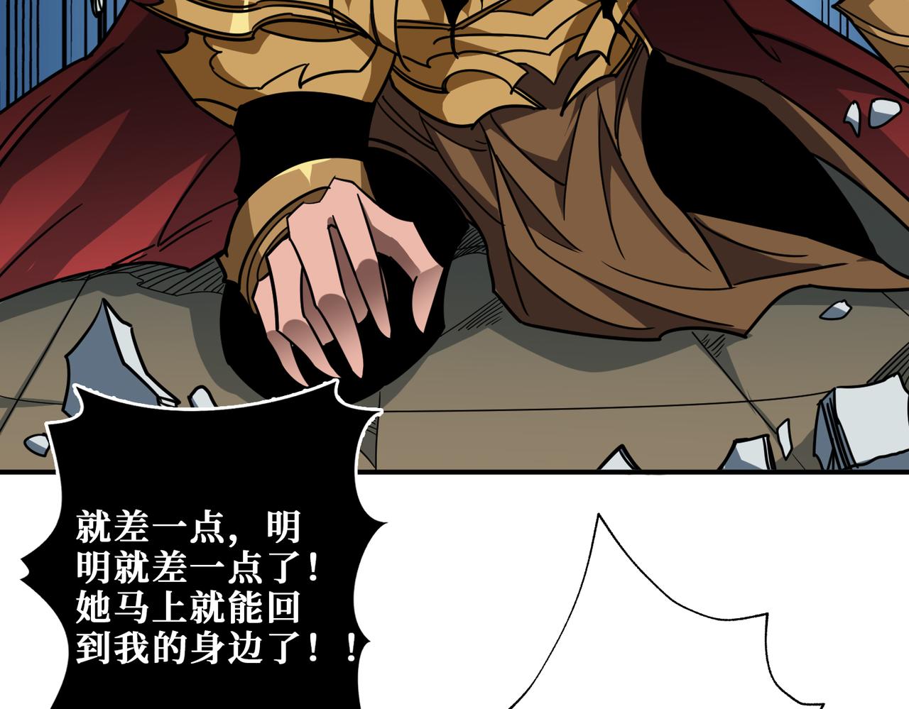 噬神纪韩漫全集-第323话 扶桑神木无删减无遮挡章节图片 