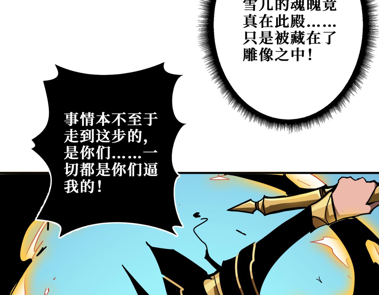 噬神纪韩漫全集-第323话 扶桑神木无删减无遮挡章节图片 