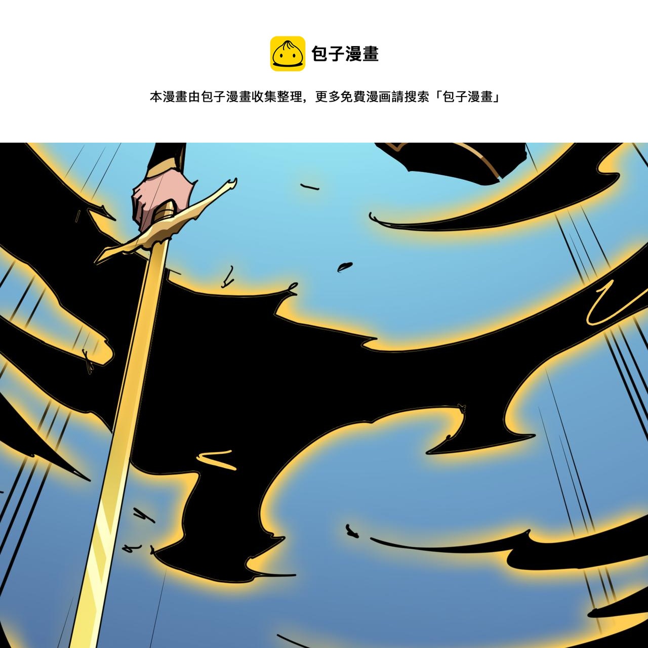 噬神纪韩漫全集-第323话 扶桑神木无删减无遮挡章节图片 