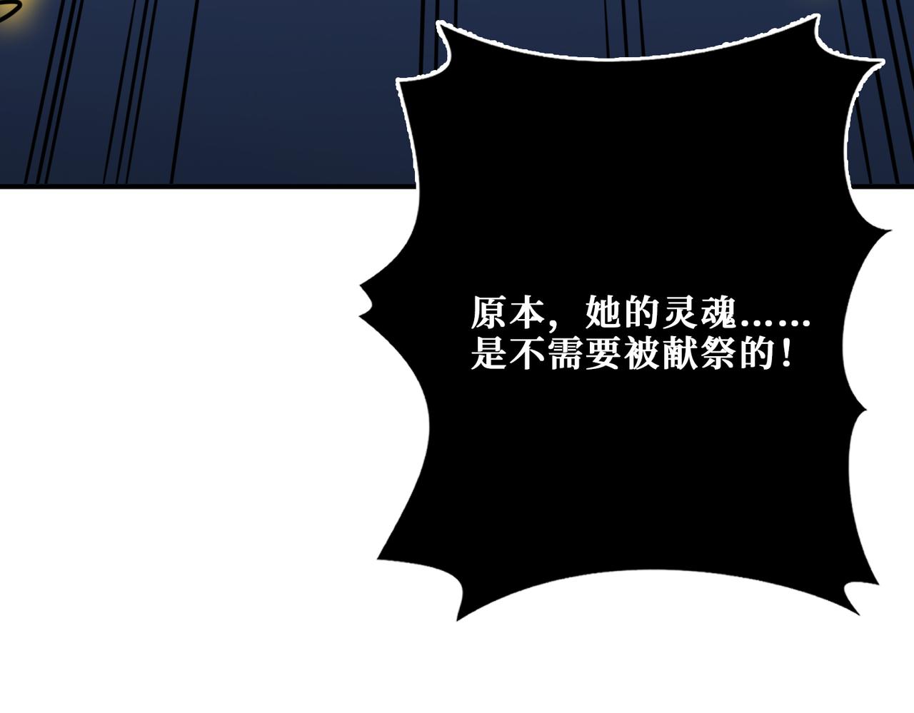 噬神纪韩漫全集-第323话 扶桑神木无删减无遮挡章节图片 