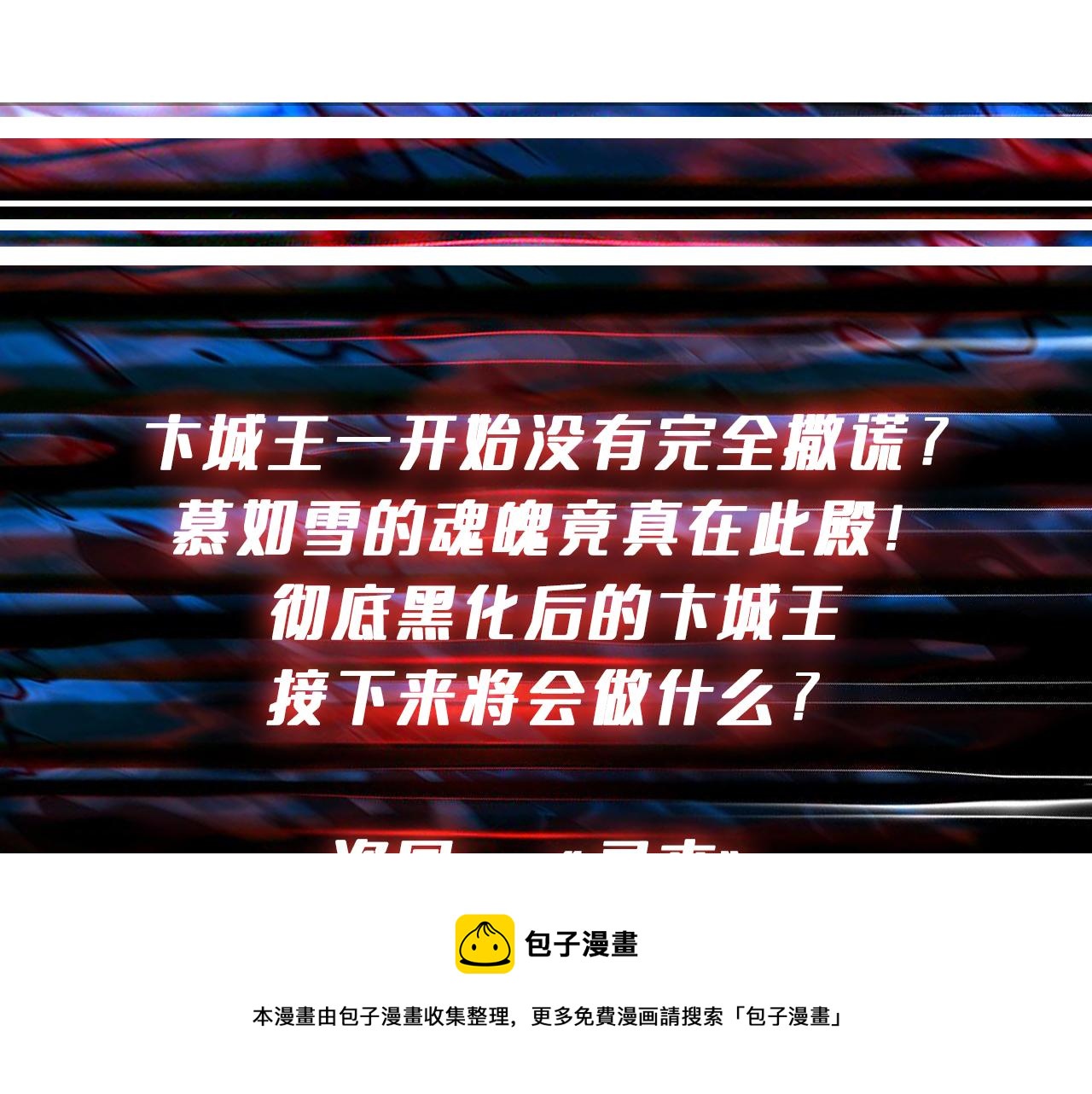 噬神纪韩漫全集-第323话 扶桑神木无删减无遮挡章节图片 