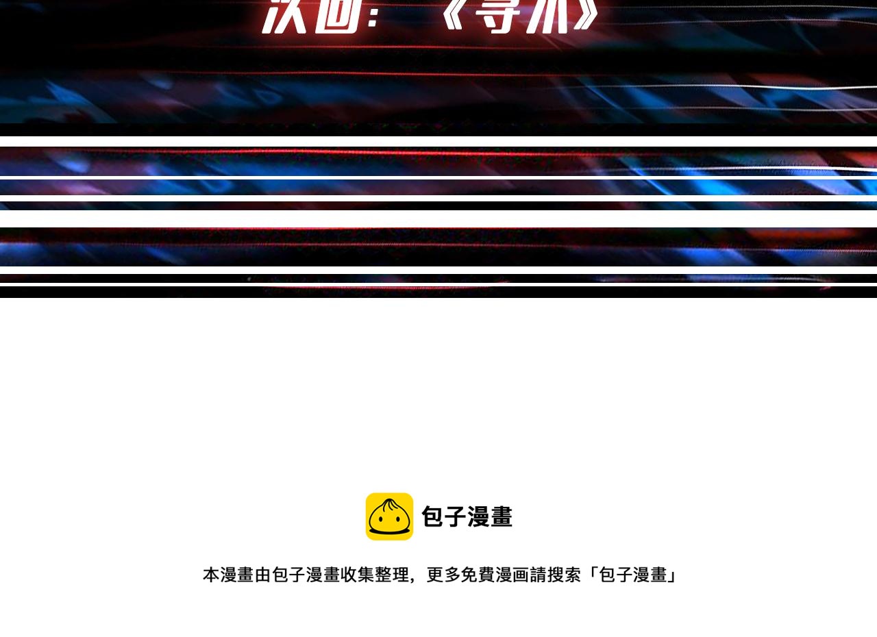 噬神纪韩漫全集-第323话 扶桑神木无删减无遮挡章节图片 