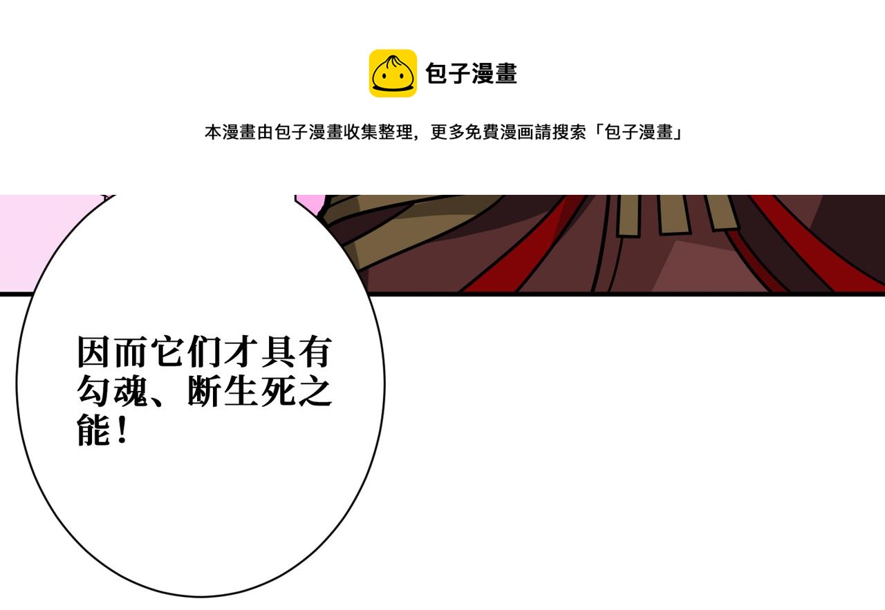 噬神纪韩漫全集-第323话 扶桑神木无删减无遮挡章节图片 