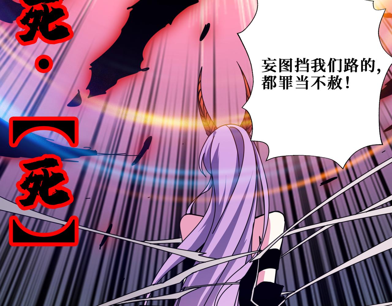 噬神纪韩漫全集-第323话 扶桑神木无删减无遮挡章节图片 
