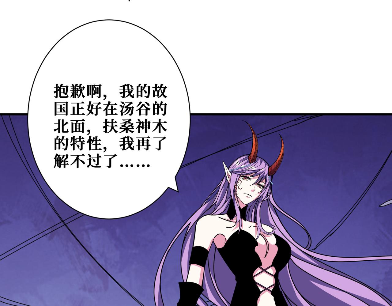 噬神纪韩漫全集-第323话 扶桑神木无删减无遮挡章节图片 