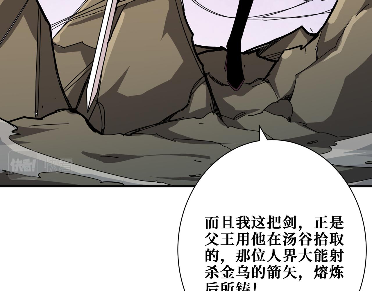 噬神纪韩漫全集-第323话 扶桑神木无删减无遮挡章节图片 