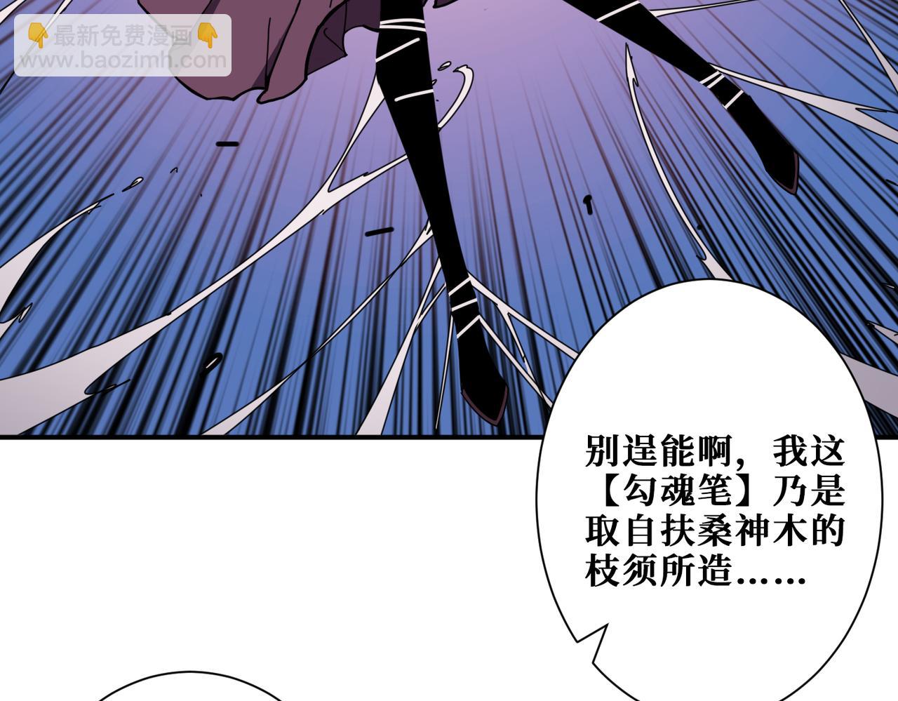噬神纪韩漫全集-第323话 扶桑神木无删减无遮挡章节图片 