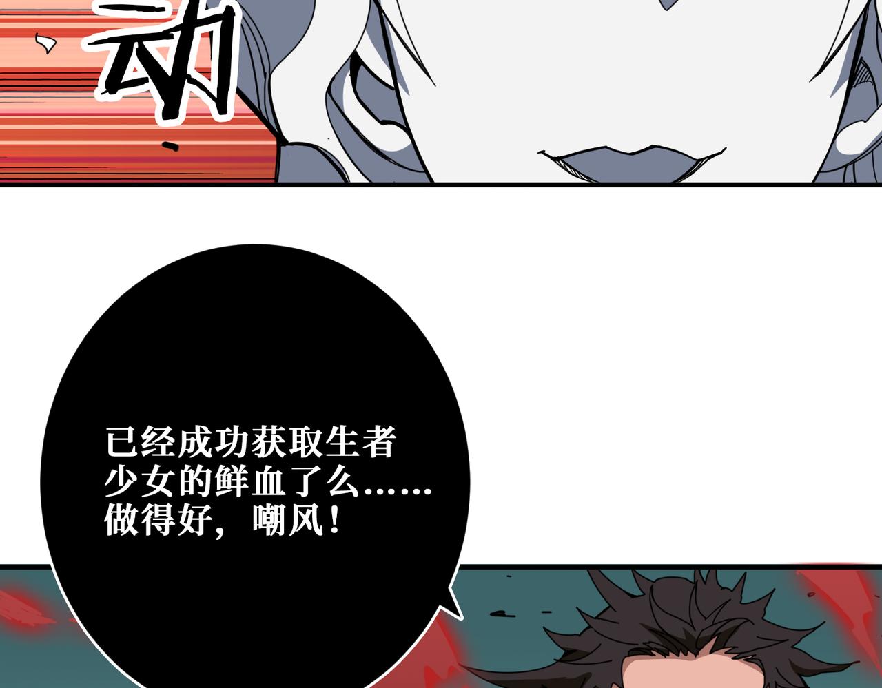 噬神纪韩漫全集-第323话 扶桑神木无删减无遮挡章节图片 