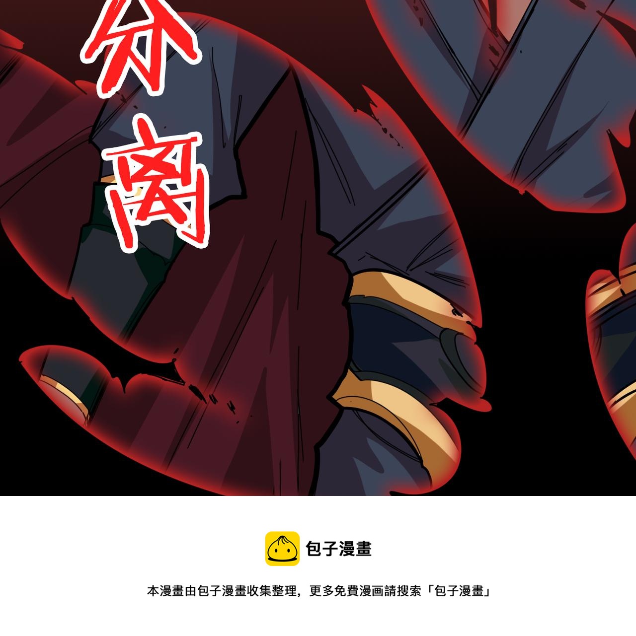 噬神纪韩漫全集-第323话 扶桑神木无删减无遮挡章节图片 