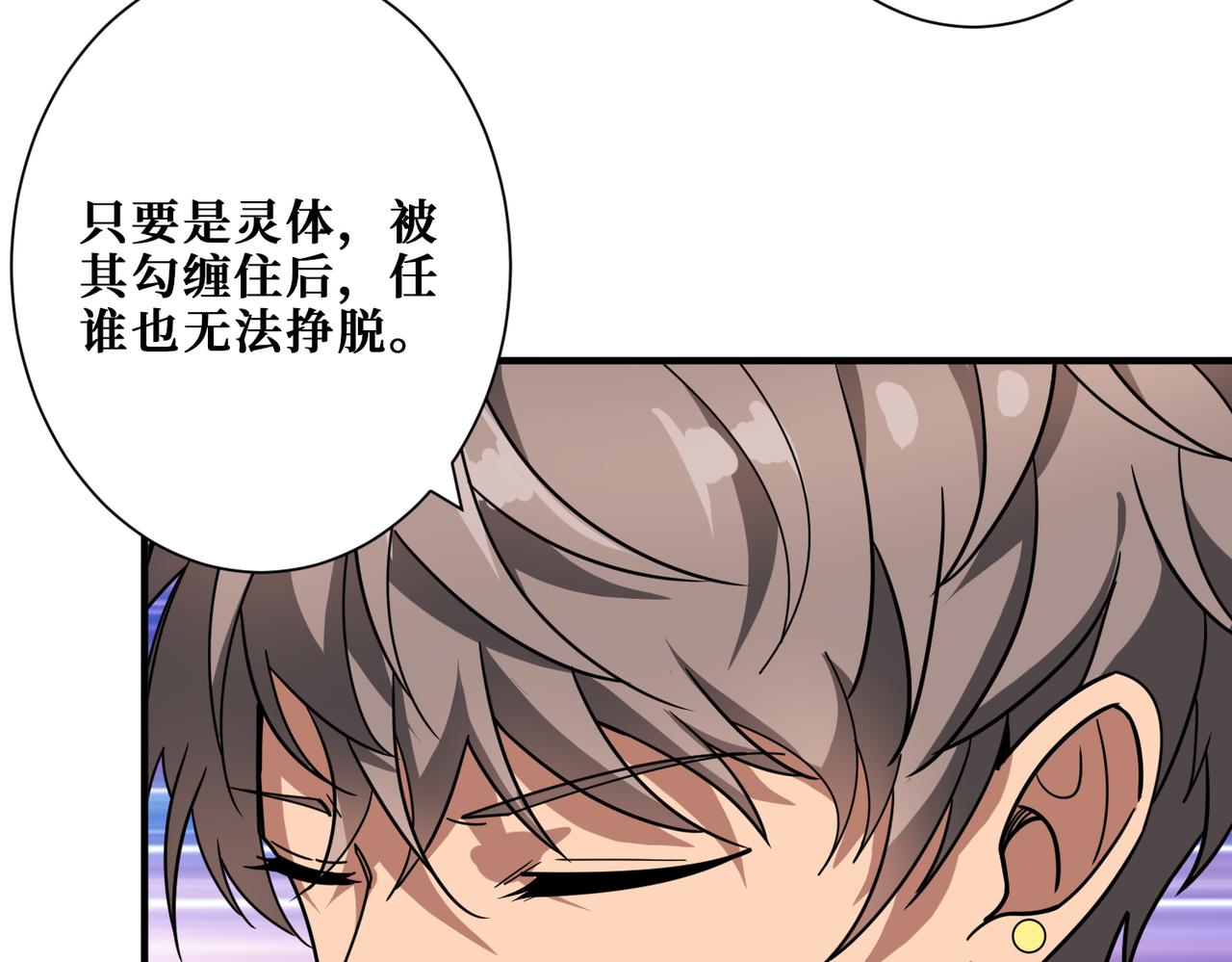 噬神纪韩漫全集-第323话 扶桑神木无删减无遮挡章节图片 