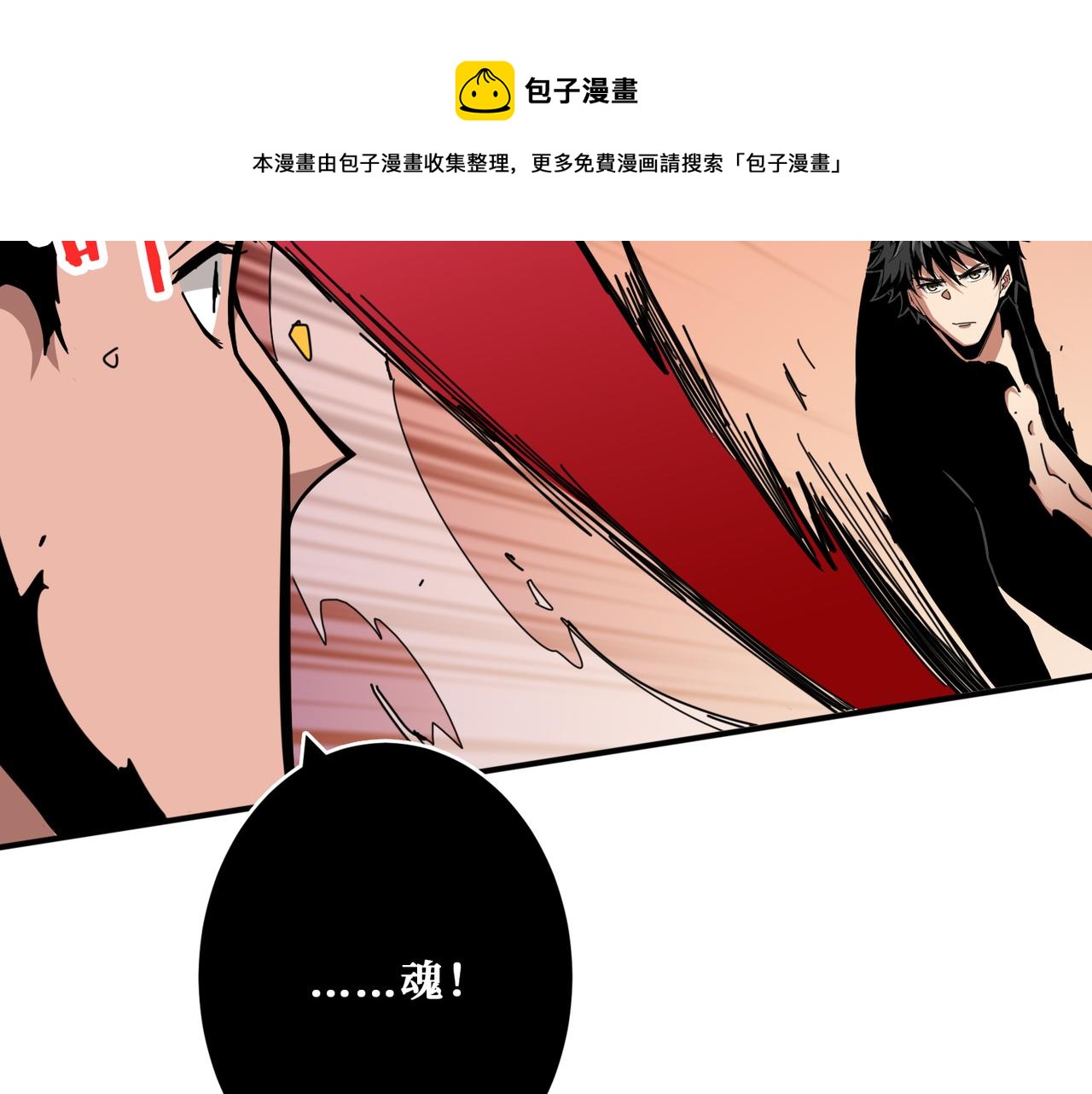 噬神纪韩漫全集-第323话 扶桑神木无删减无遮挡章节图片 