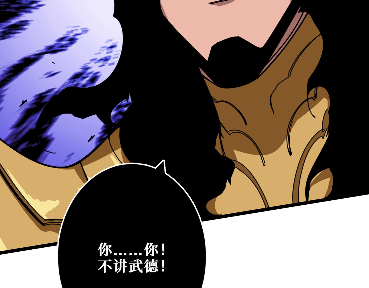 噬神纪韩漫全集-第323话 扶桑神木无删减无遮挡章节图片 
