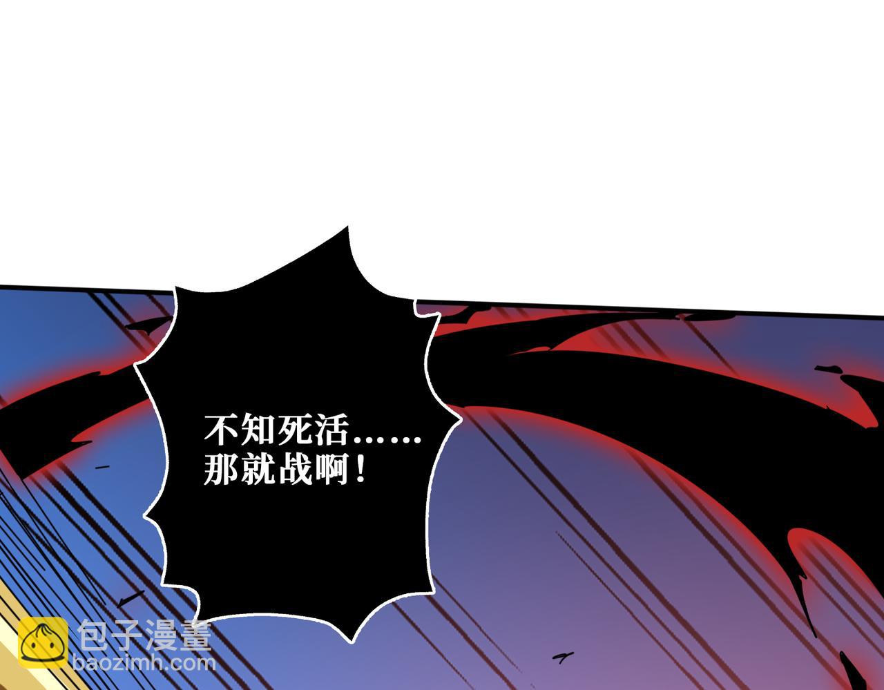 噬神纪韩漫全集-第323话 扶桑神木无删减无遮挡章节图片 