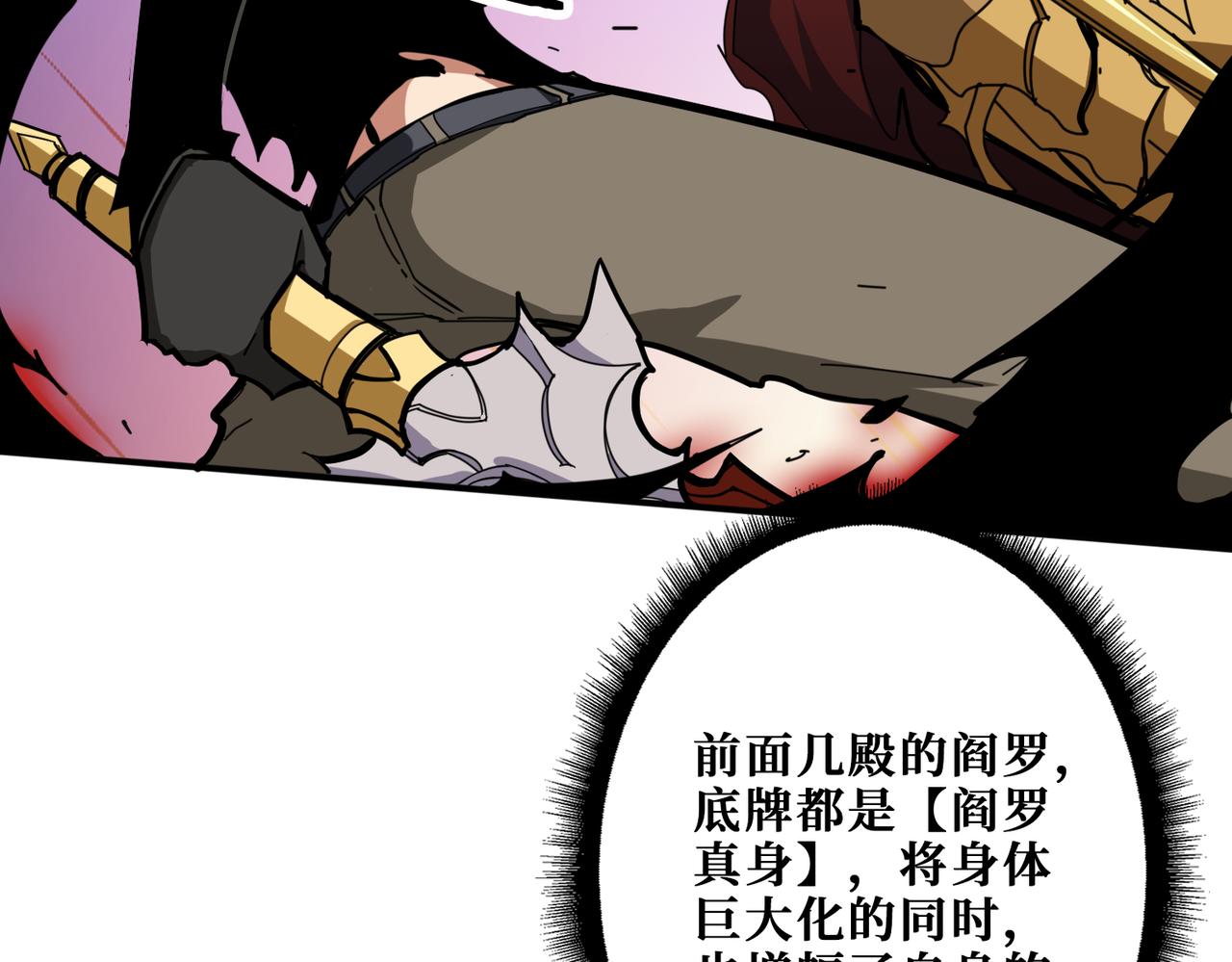 噬神纪韩漫全集-第323话 扶桑神木无删减无遮挡章节图片 