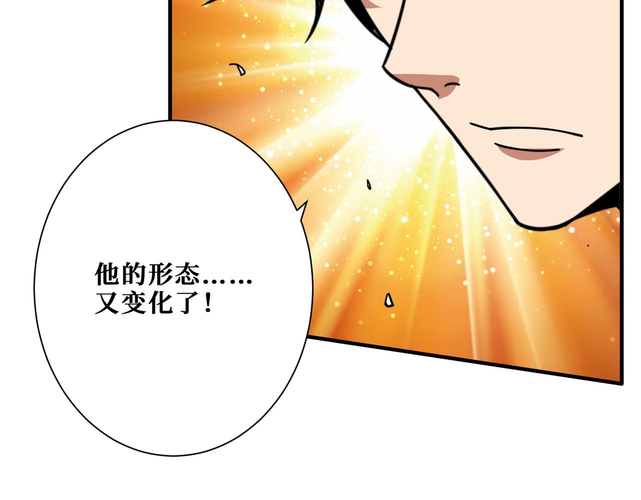 噬神纪韩漫全集-第323话 扶桑神木无删减无遮挡章节图片 
