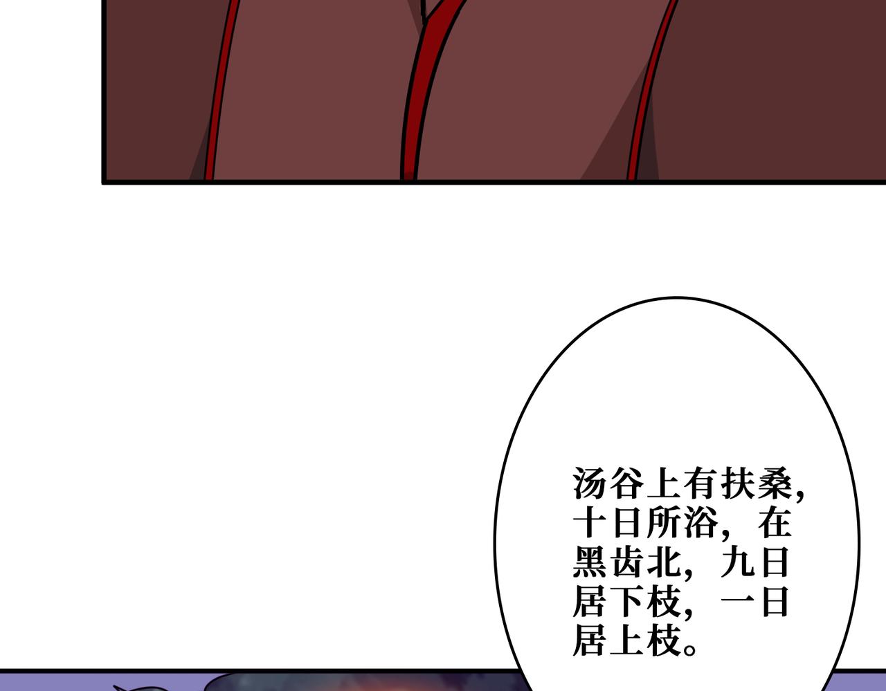 噬神纪韩漫全集-第323话 扶桑神木无删减无遮挡章节图片 