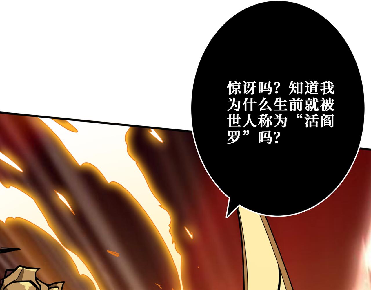 噬神纪韩漫全集-第323话 扶桑神木无删减无遮挡章节图片 