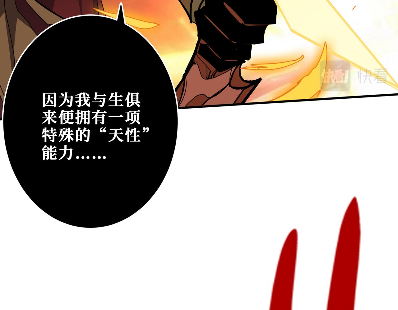 噬神纪韩漫全集-第323话 扶桑神木无删减无遮挡章节图片 