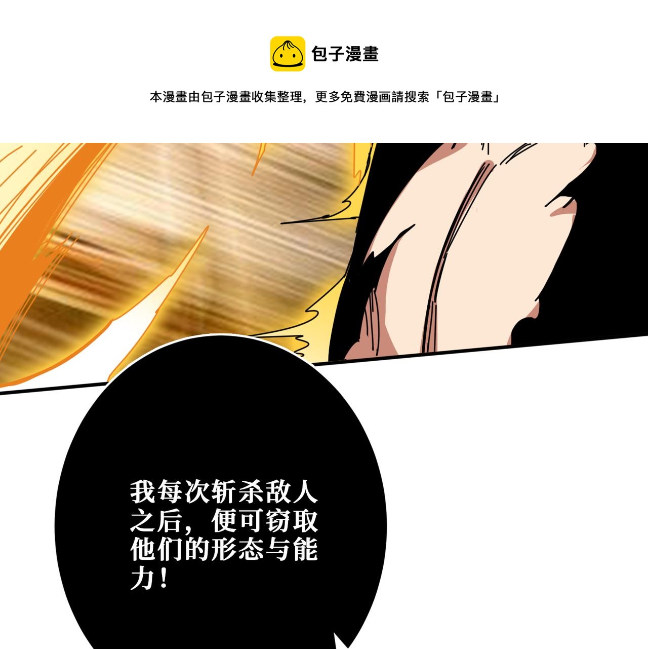 噬神纪韩漫全集-第323话 扶桑神木无删减无遮挡章节图片 