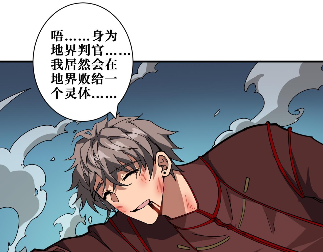 噬神纪韩漫全集-第323话 扶桑神木无删减无遮挡章节图片 