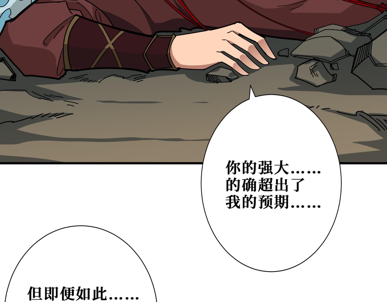 噬神纪韩漫全集-第323话 扶桑神木无删减无遮挡章节图片 