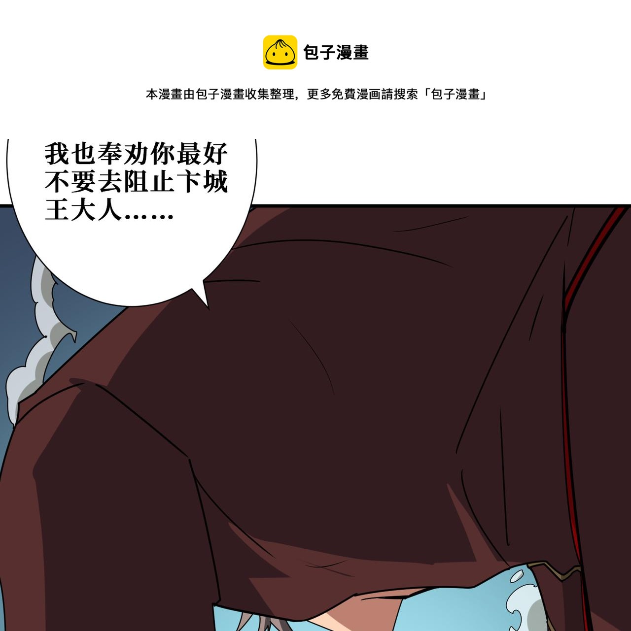 噬神纪韩漫全集-第323话 扶桑神木无删减无遮挡章节图片 