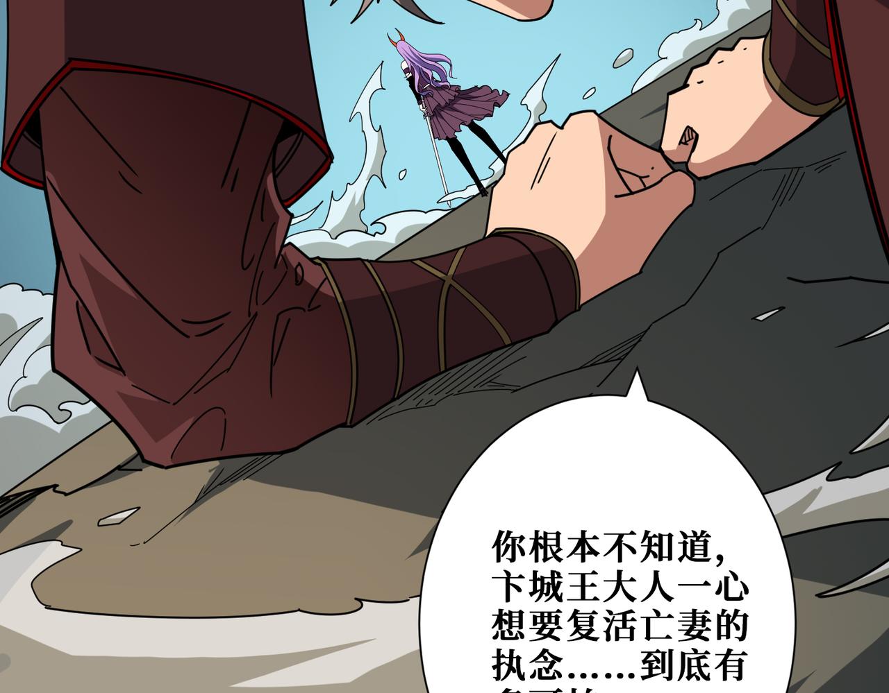 噬神纪韩漫全集-第323话 扶桑神木无删减无遮挡章节图片 