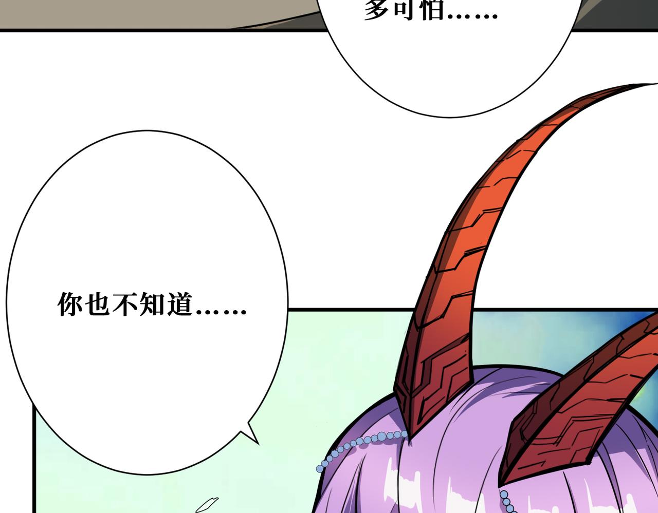 噬神纪韩漫全集-第323话 扶桑神木无删减无遮挡章节图片 