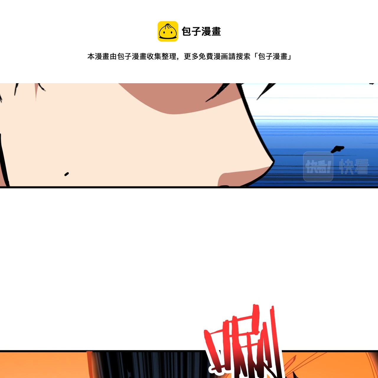 噬神纪韩漫全集-第323话 扶桑神木无删减无遮挡章节图片 