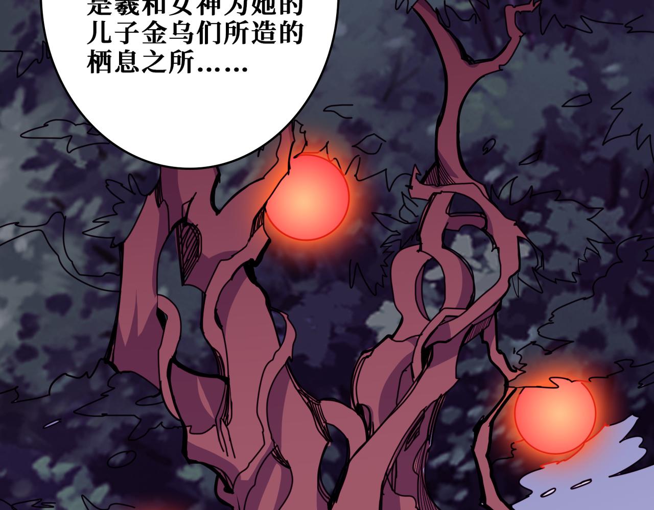 噬神纪韩漫全集-第323话 扶桑神木无删减无遮挡章节图片 