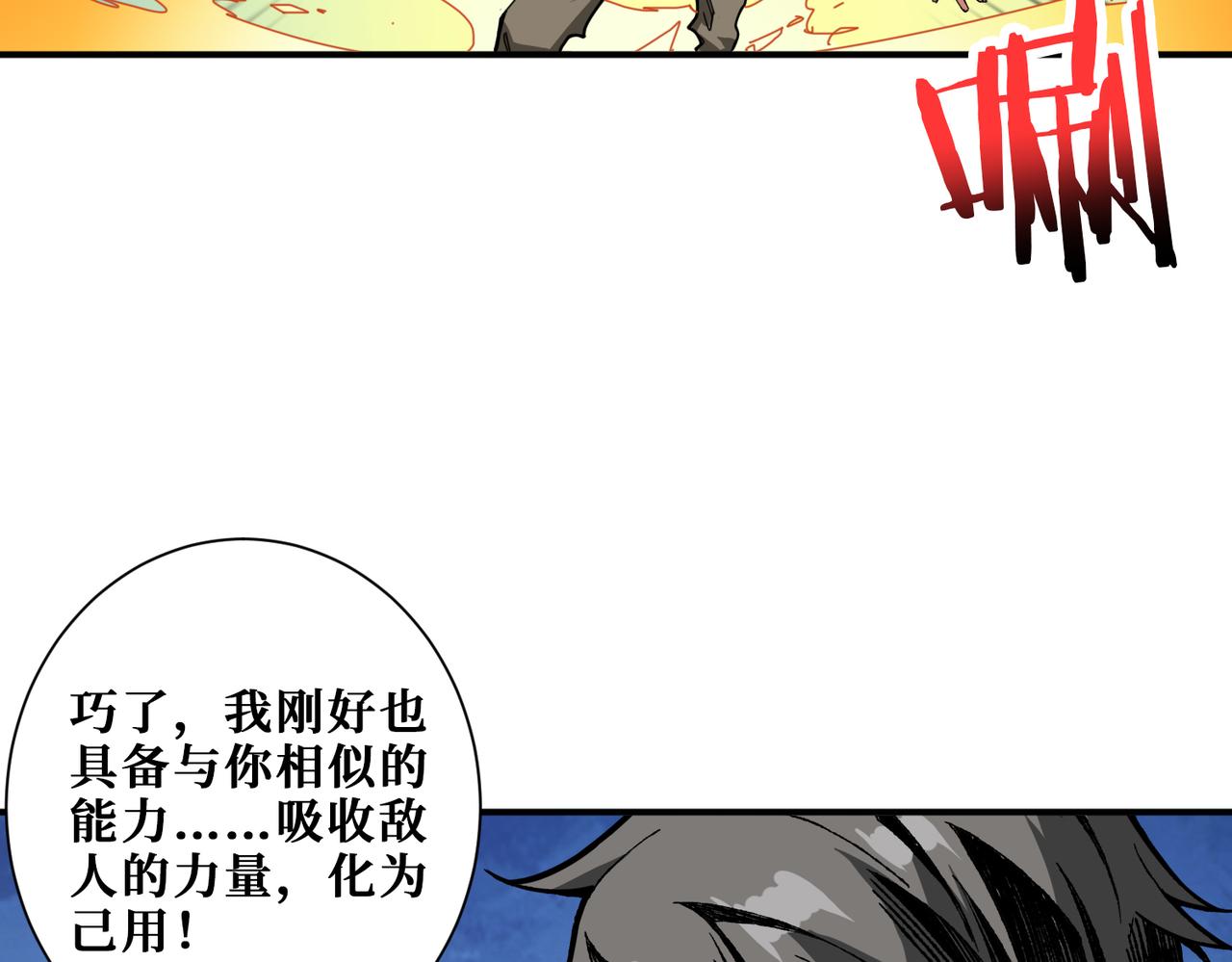 噬神纪韩漫全集-第323话 扶桑神木无删减无遮挡章节图片 